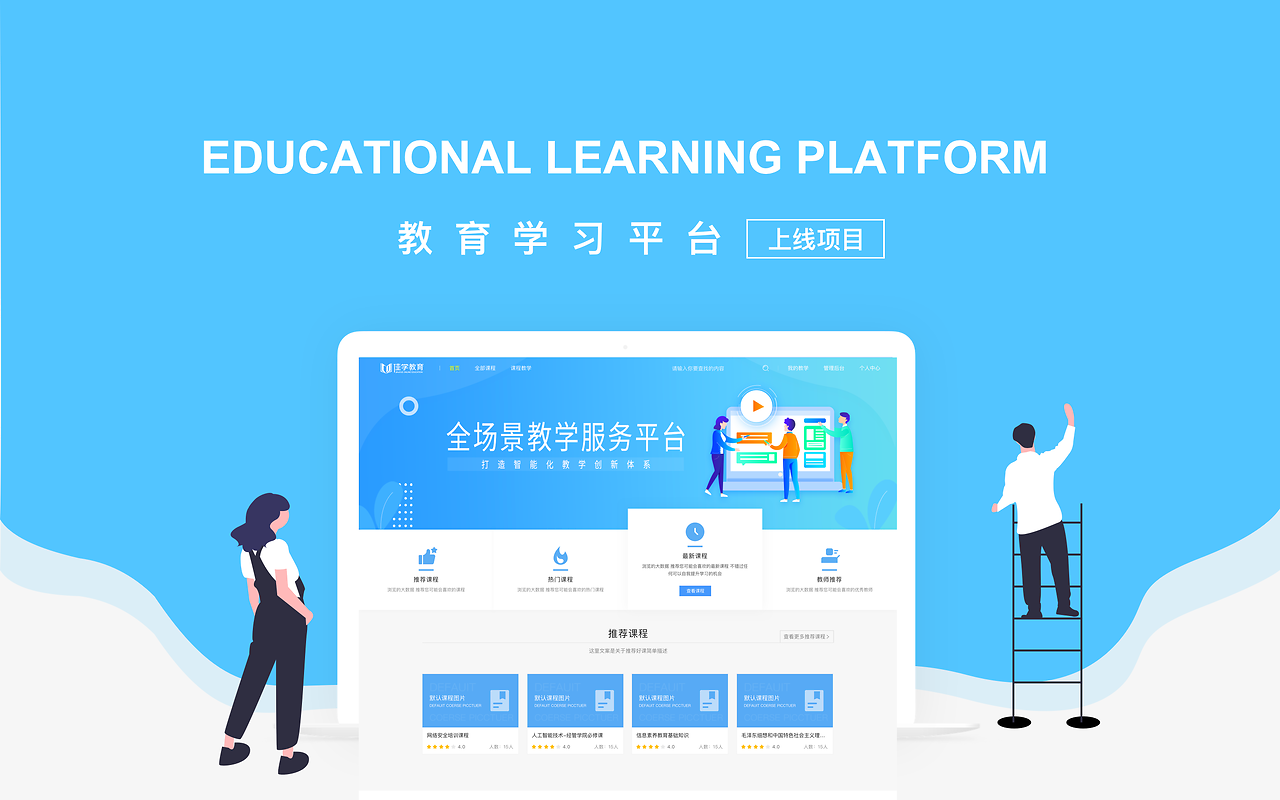 教育軟件UI設(shè)計(jì)作品集 以用戶為中心，提升學(xué)習(xí)體驗(yàn)