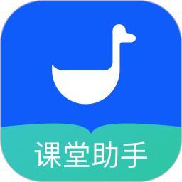 小鵝通課堂助手老師端 賦能現(xiàn)代教育的智能教學(xué)平臺