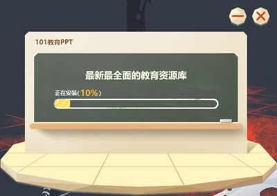 實用教學工具 | 手機課堂的革命者——101教育PPT 教育軟件