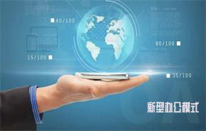 九思軟件攜手邑客科技 技術(shù)轉(zhuǎn)讓驅(qū)動(dòng)新型辦公模式升級(jí)