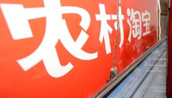 淘寶強(qiáng)開村淘技術(shù)分享與百單運(yùn)營(yíng)技巧