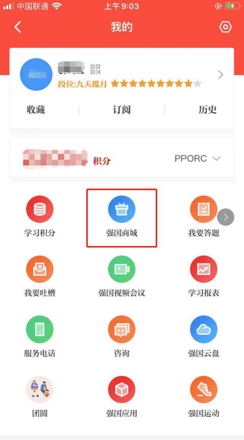 爭做學習達人 軟件技術轉讓驅動創新，學習強國學霸榜單再揭新篇章